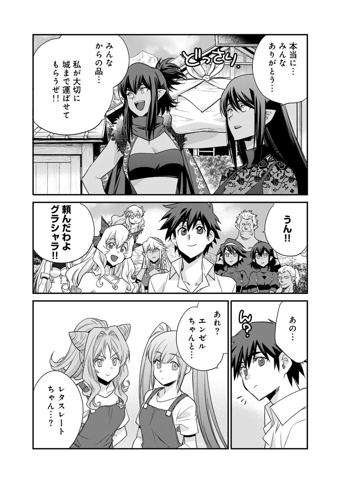 Isekai de Tochi o Katte Noujou o Tsukurou Chap 54 - Next Chap 55