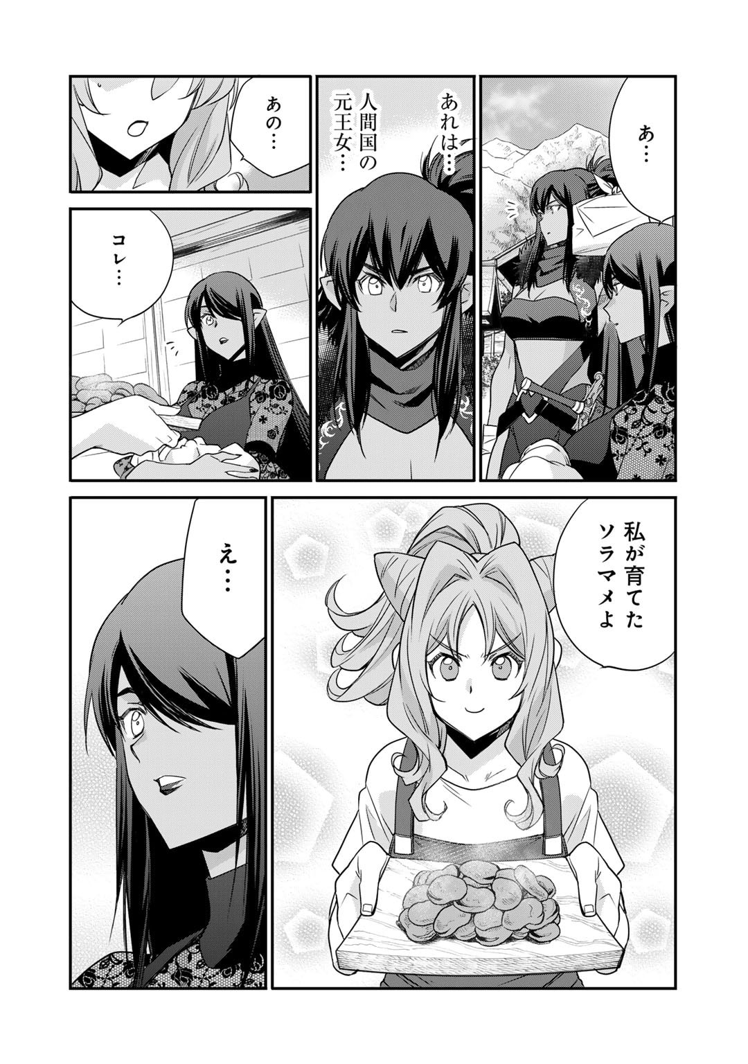 Isekai de Tochi o Katte Noujou o Tsukurou Chap 54 - Next Chap 55