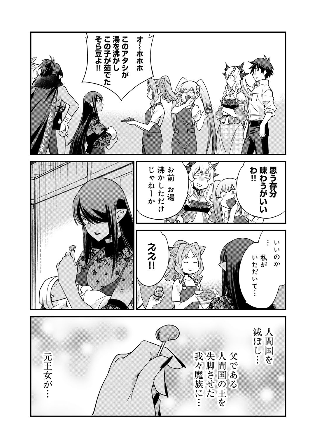Isekai de Tochi o Katte Noujou o Tsukurou Chap 54 - Next Chap 55