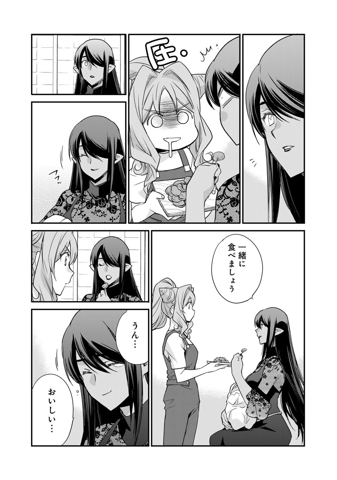Isekai de Tochi o Katte Noujou o Tsukurou Chap 54 - Next Chap 55