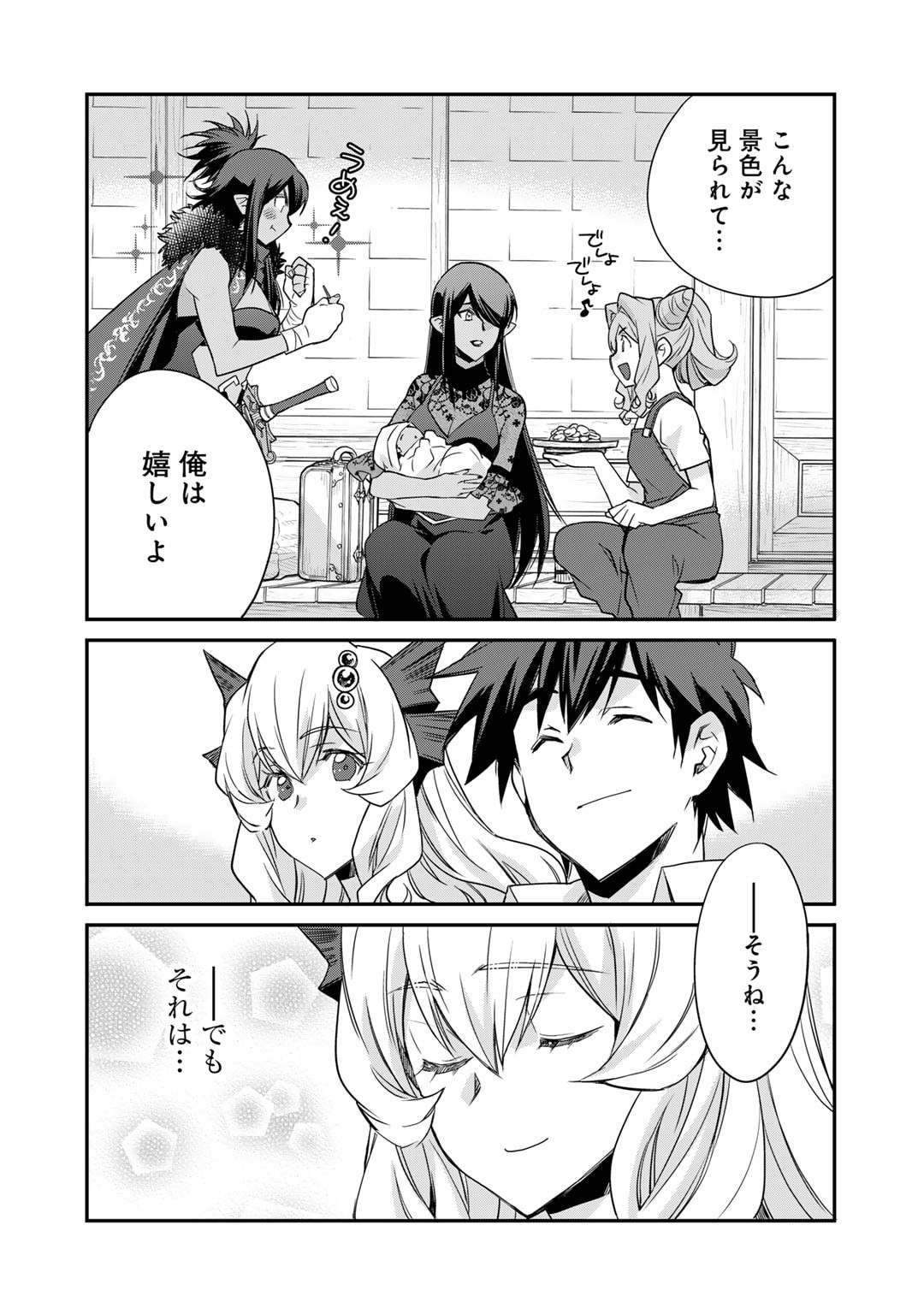 Isekai de Tochi o Katte Noujou o Tsukurou Chap 54 - Next Chap 55