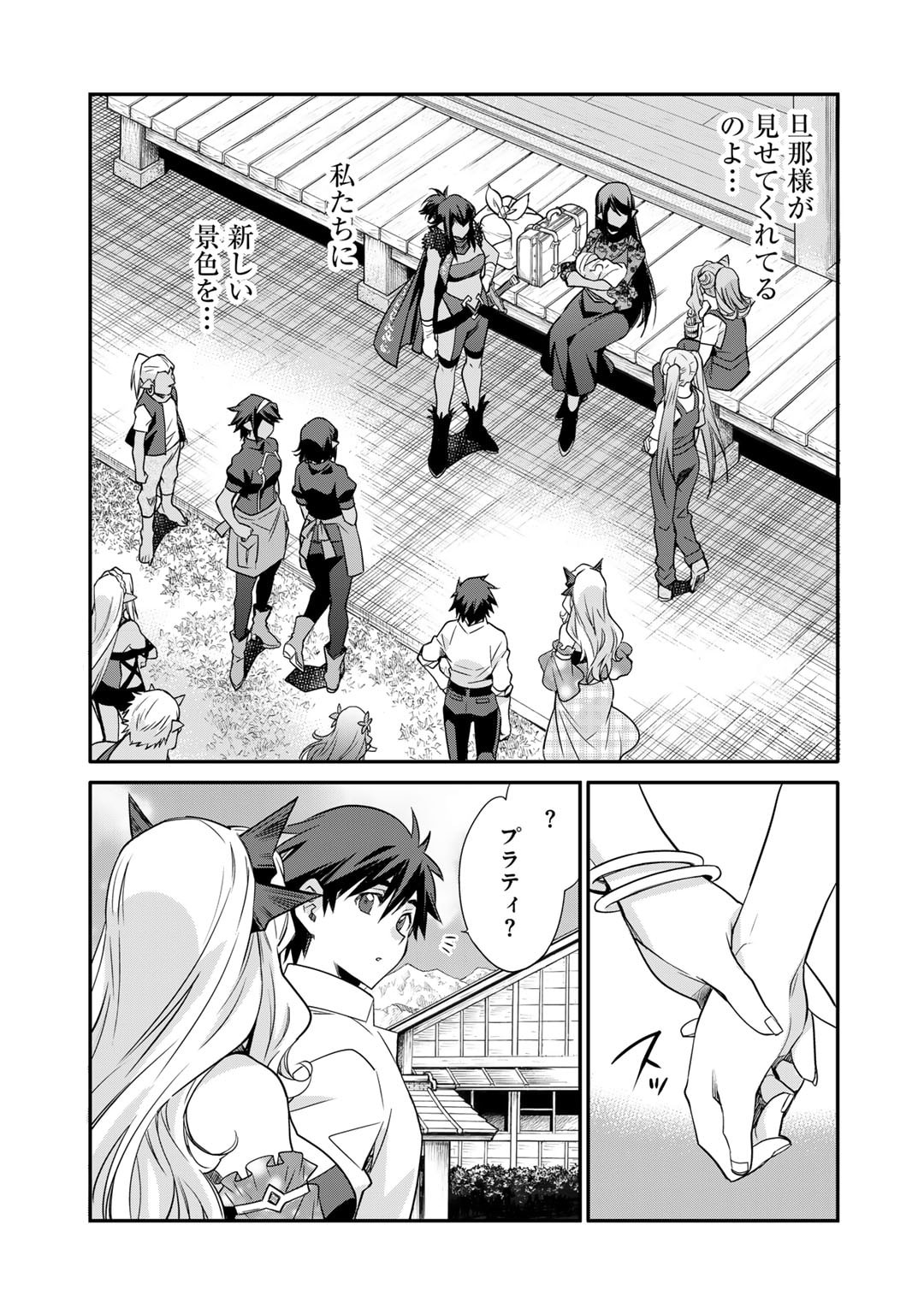 Isekai de Tochi o Katte Noujou o Tsukurou Chap 54 - Next Chap 55