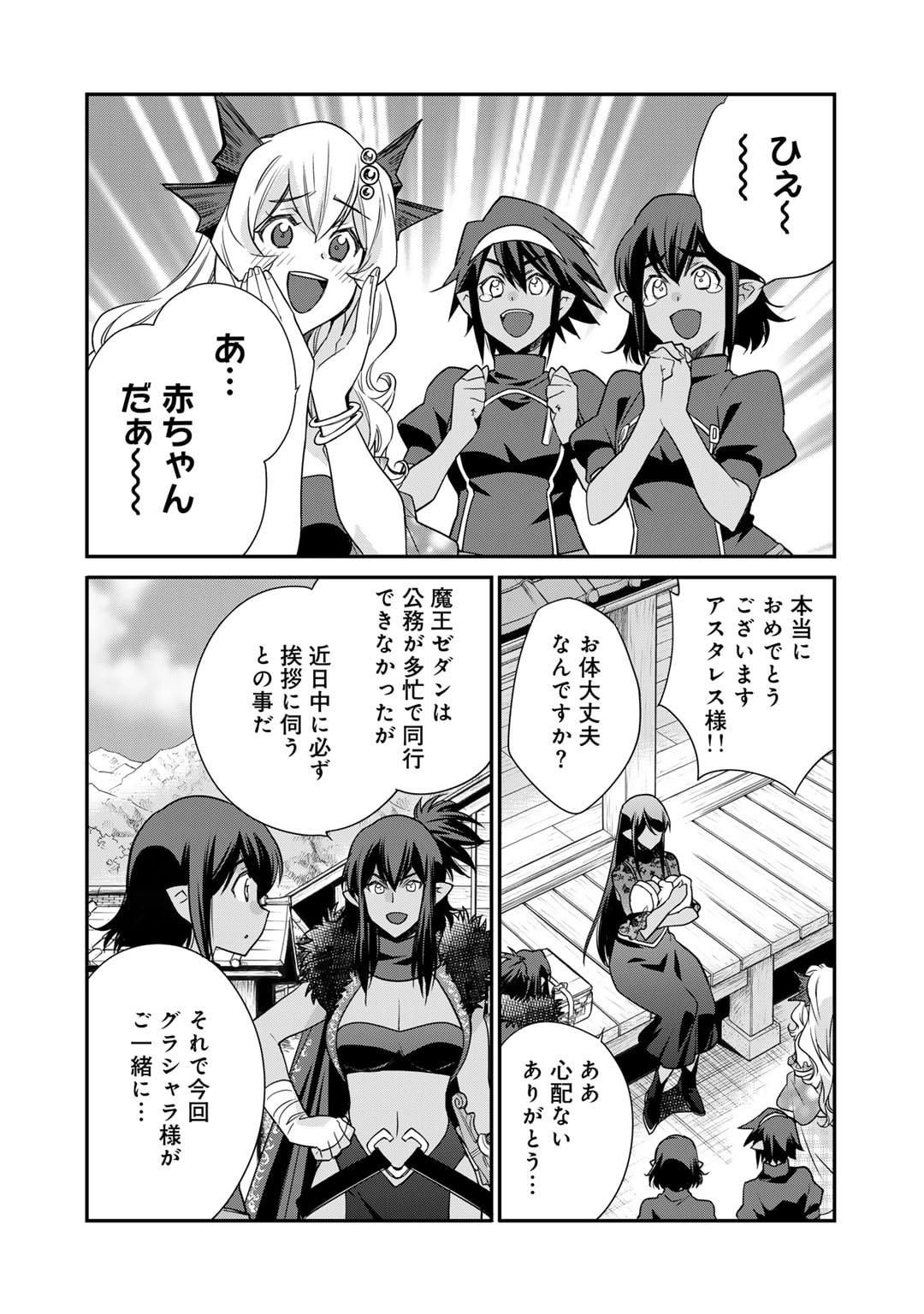 Isekai de Tochi o Katte Noujou o Tsukurou Chap 54 - Next Chap 55