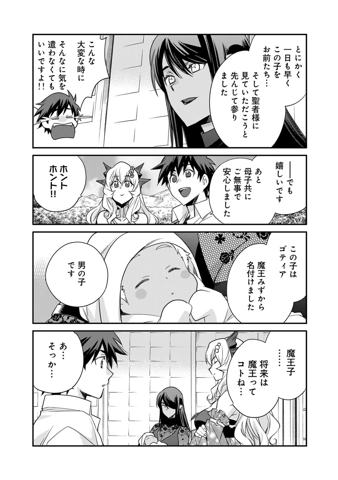 Isekai de Tochi o Katte Noujou o Tsukurou Chap 54 - Next Chap 55