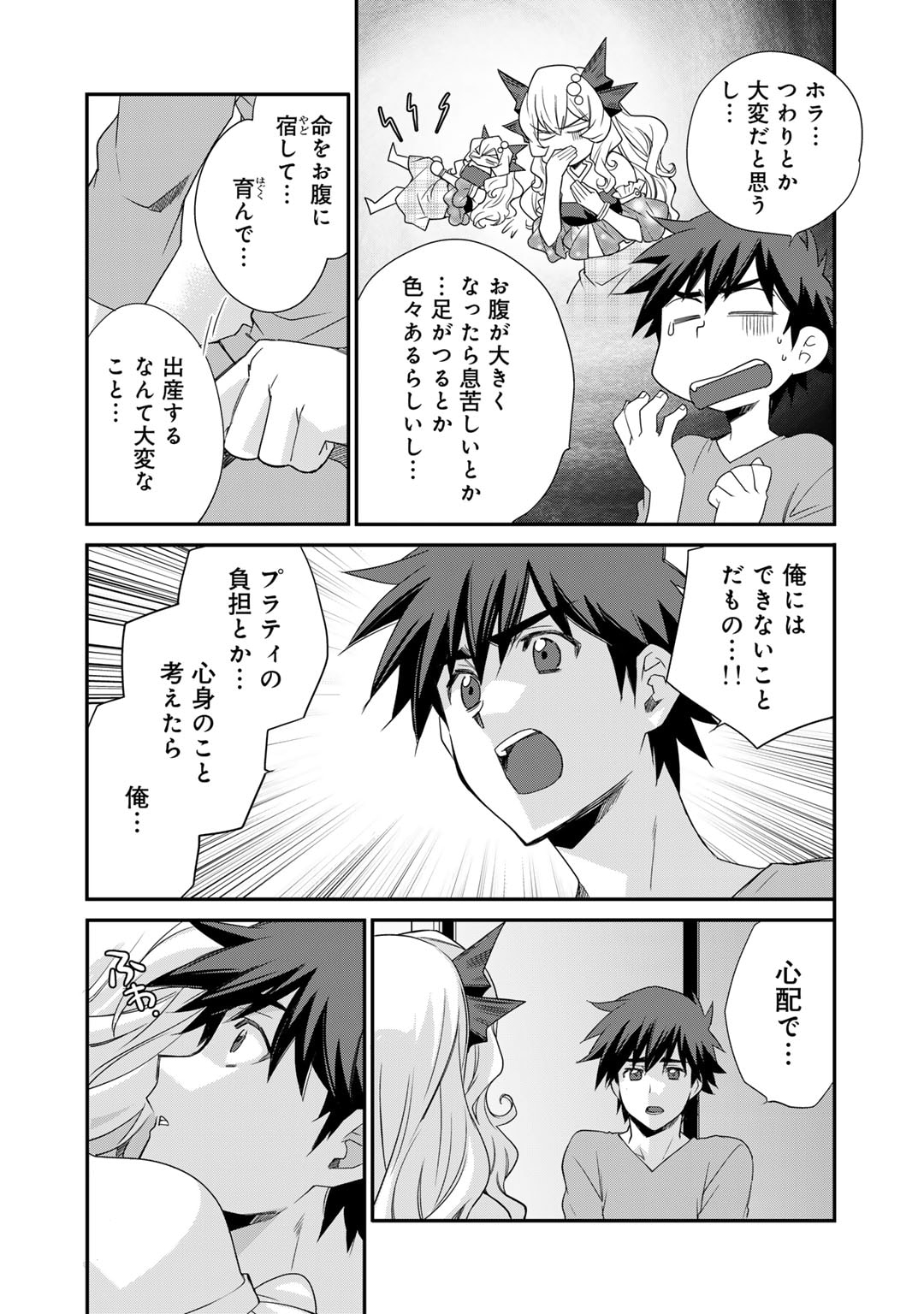 Isekai de Tochi o Katte Noujou o Tsukurou Chap 55 - Next Chap 56