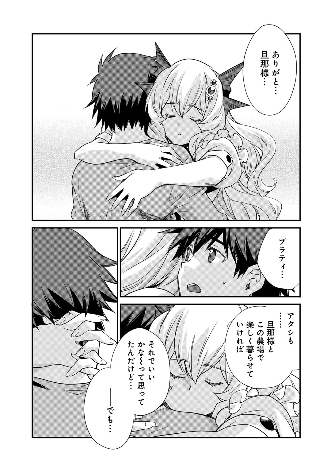 Isekai de Tochi o Katte Noujou o Tsukurou Chap 55 - Next Chap 56