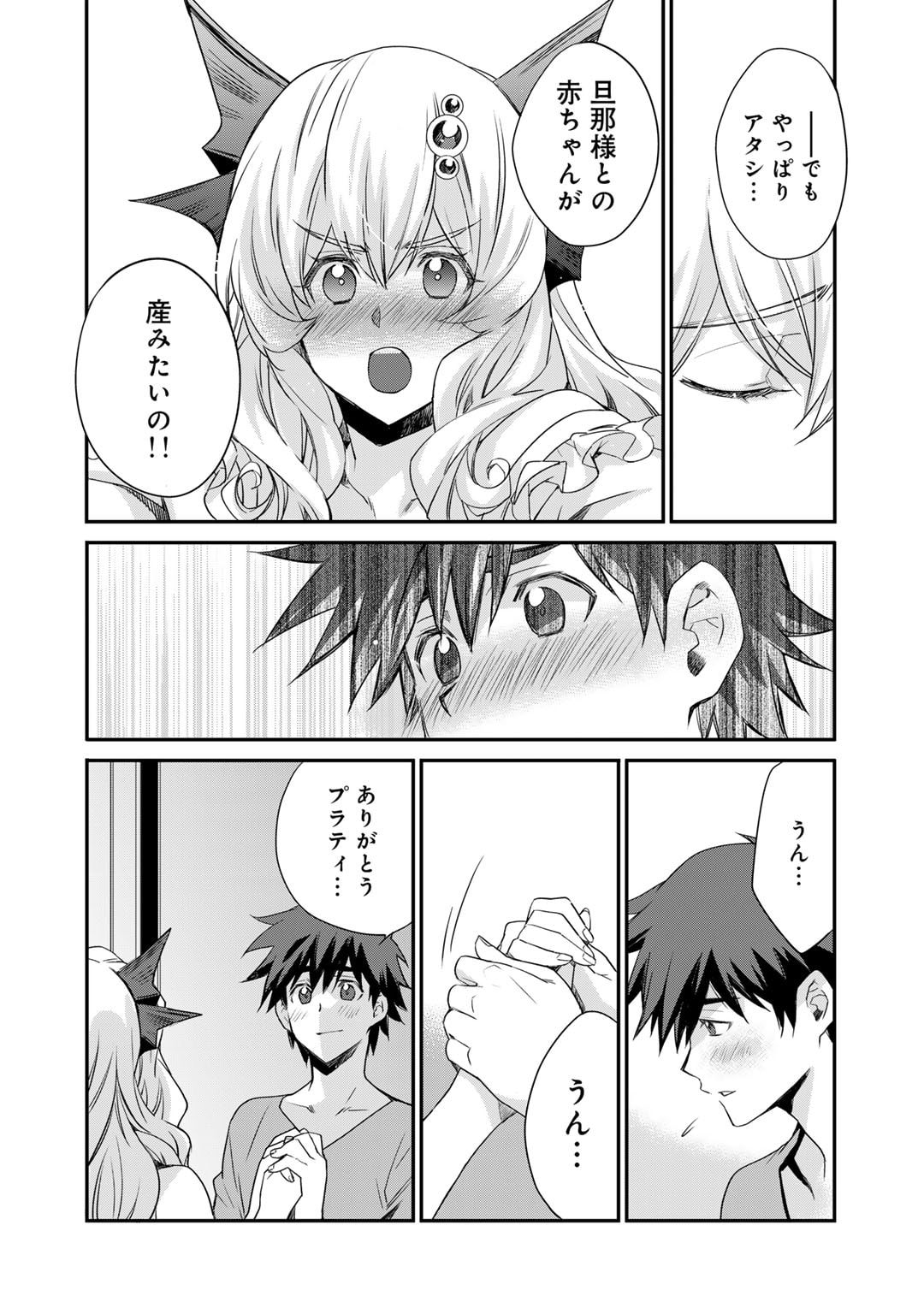 Isekai de Tochi o Katte Noujou o Tsukurou Chap 55 - Next Chap 56