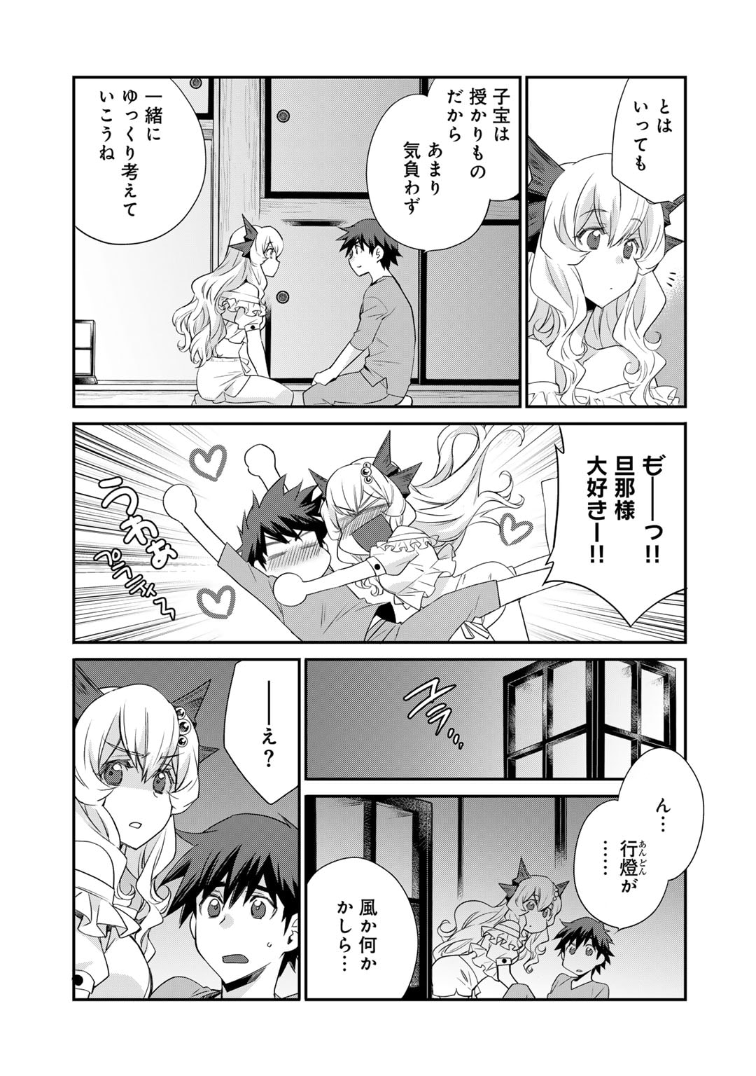 Isekai de Tochi o Katte Noujou o Tsukurou Chap 55 - Next Chap 56