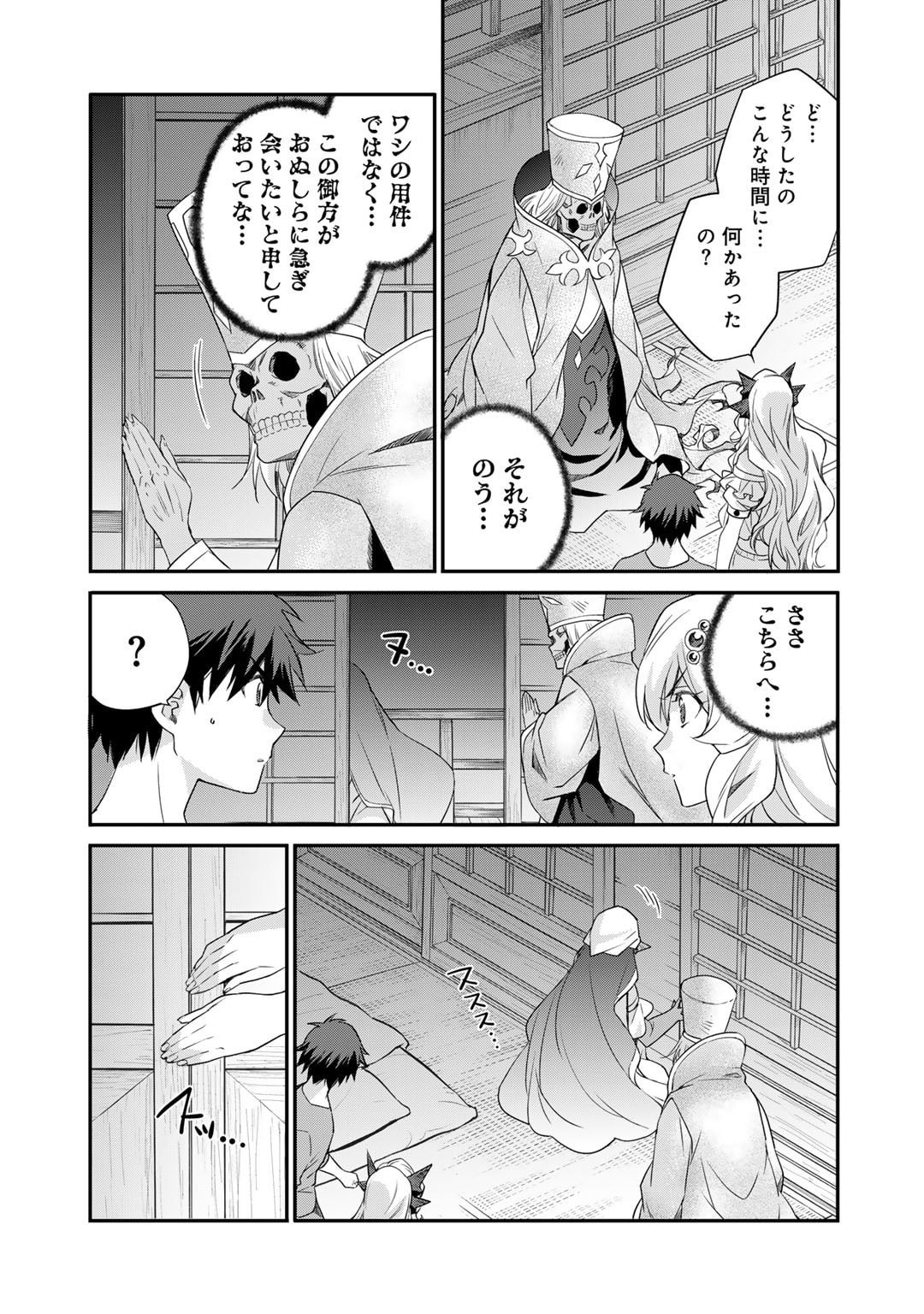 Isekai de Tochi o Katte Noujou o Tsukurou Chap 55 - Next Chap 56