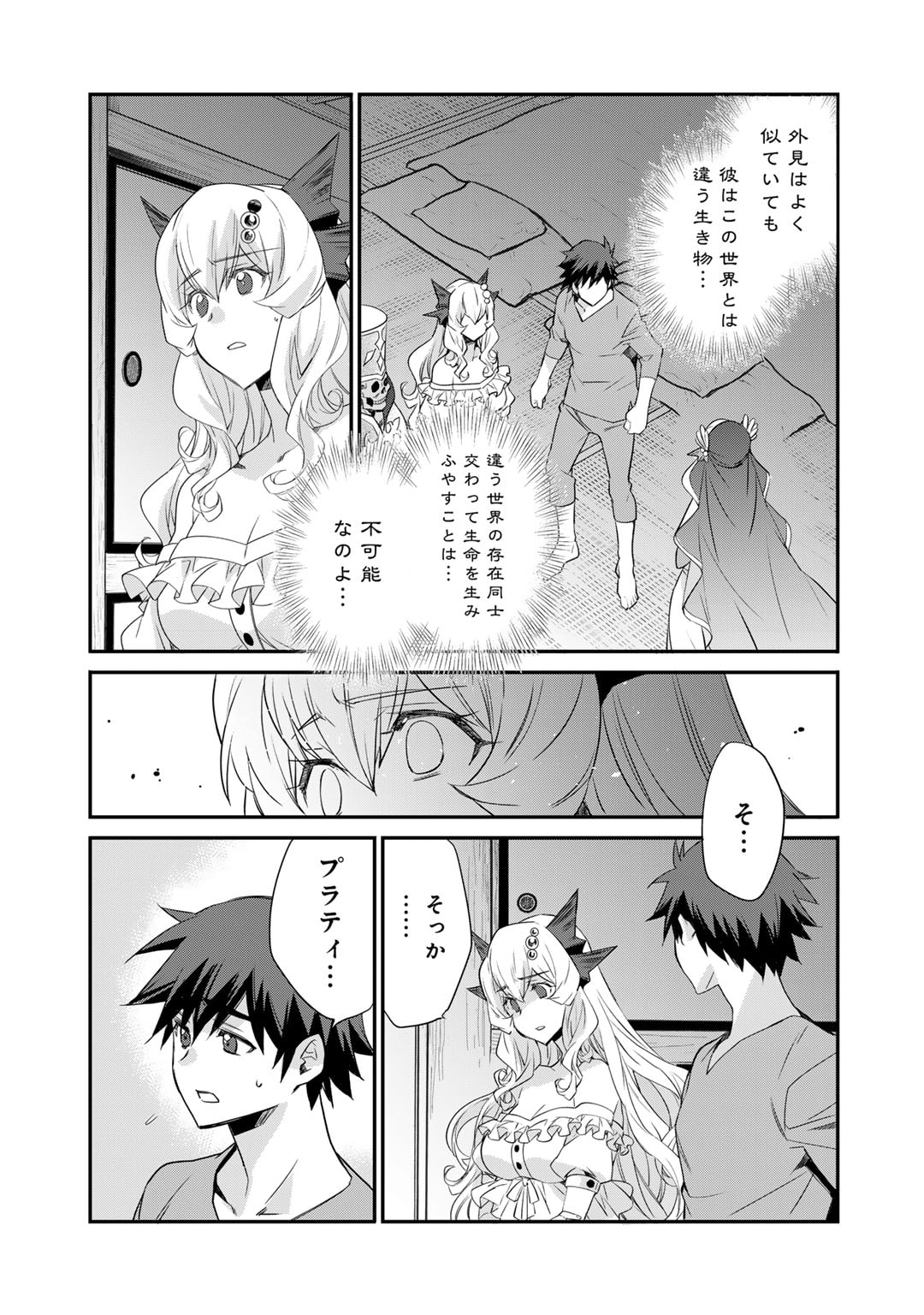 Isekai de Tochi o Katte Noujou o Tsukurou Chap 55 - Next Chap 56