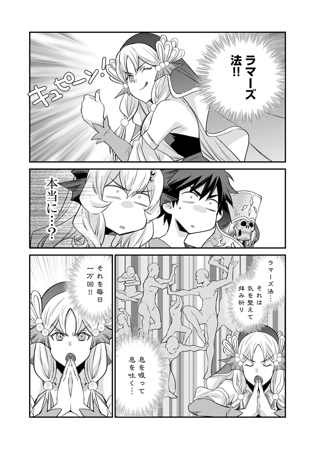 Isekai de Tochi o Katte Noujou o Tsukurou Chap 55 - Next Chap 56