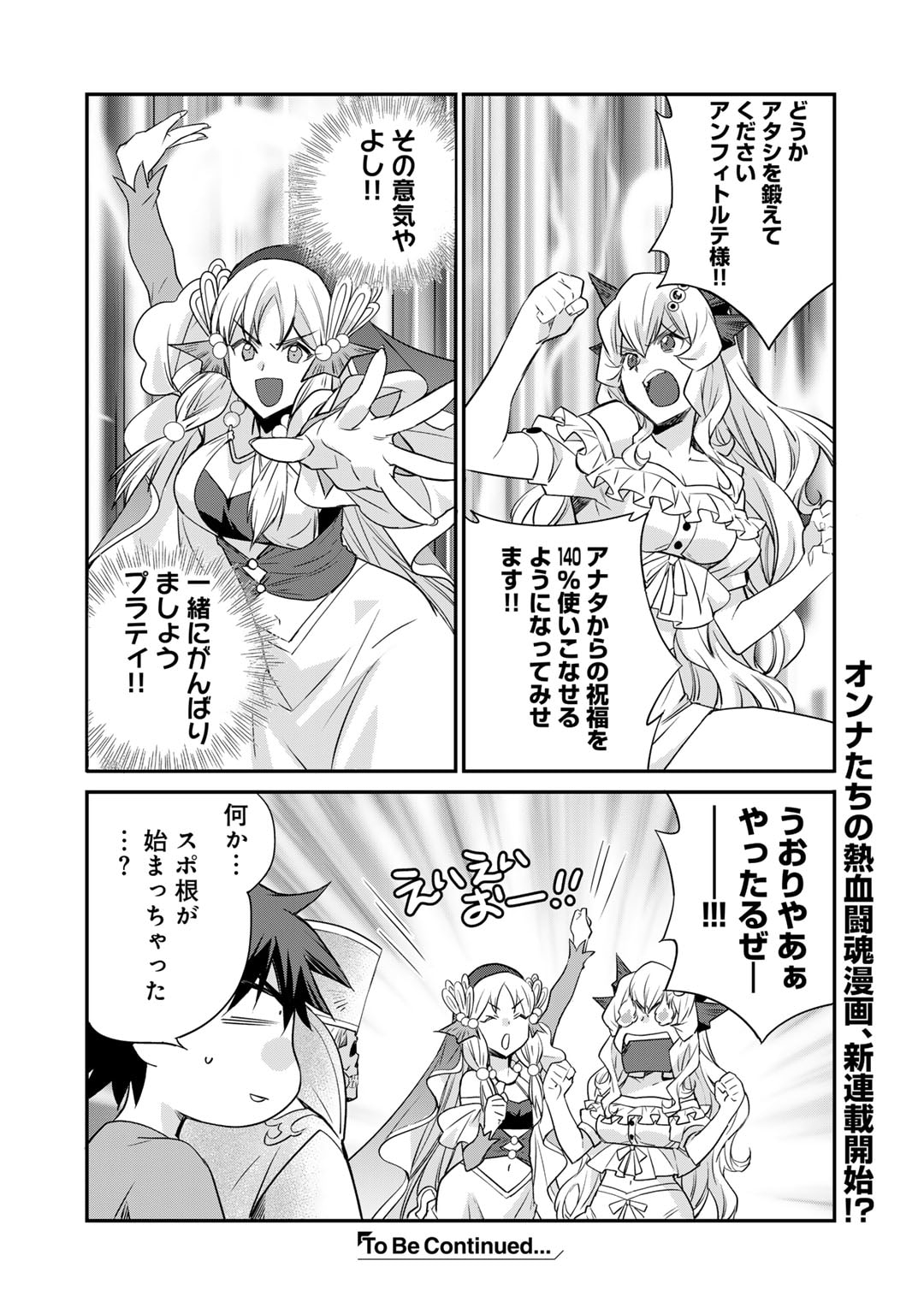 Isekai de Tochi o Katte Noujou o Tsukurou Chap 55 - Next Chap 56