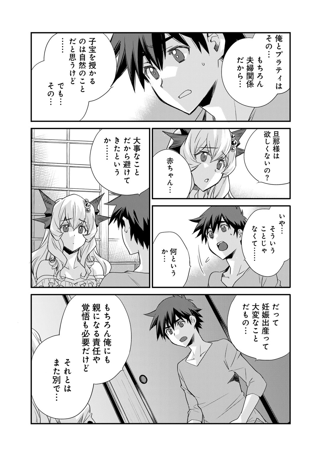 Isekai de Tochi o Katte Noujou o Tsukurou Chap 55 - Next Chap 56