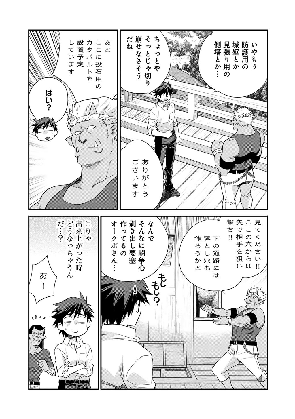 Isekai de Tochi o Katte Noujou o Tsukurou Chap 59 - Next Chap 60