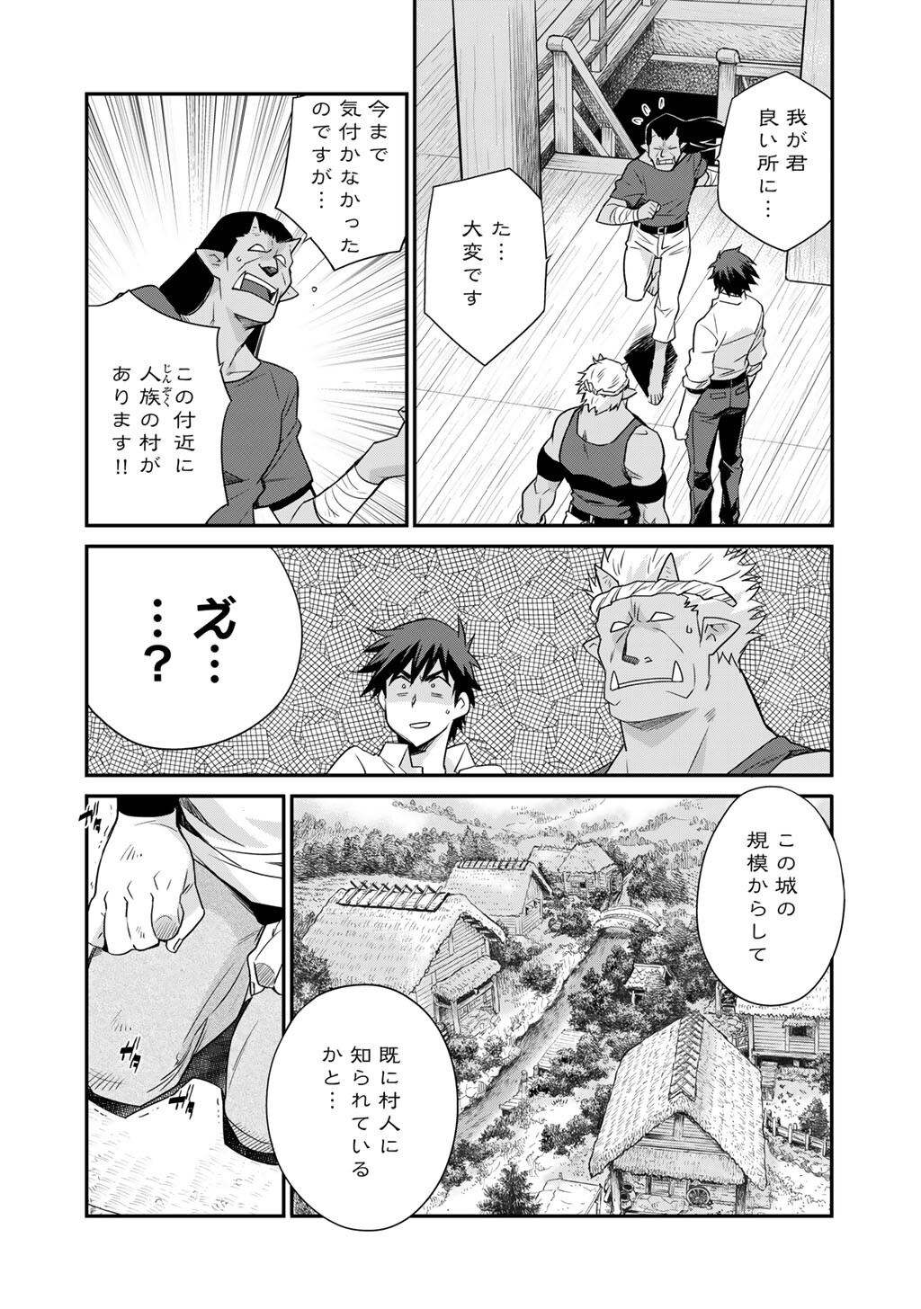 Isekai de Tochi o Katte Noujou o Tsukurou Chap 59 - Next Chap 60