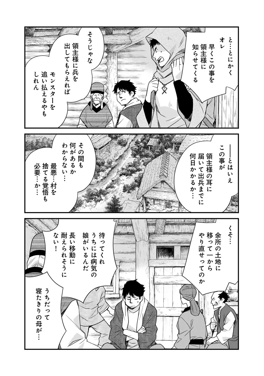 Isekai de Tochi o Katte Noujou o Tsukurou Chap 59 - Next Chap 60