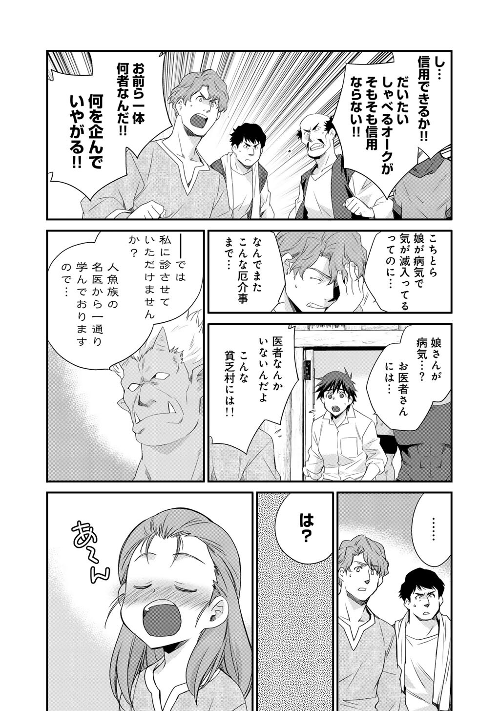 Isekai de Tochi o Katte Noujou o Tsukurou Chap 59 - Next Chap 60