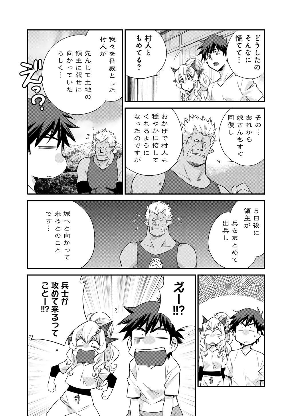 Isekai de Tochi o Katte Noujou o Tsukurou Chap 59 - Next Chap 60