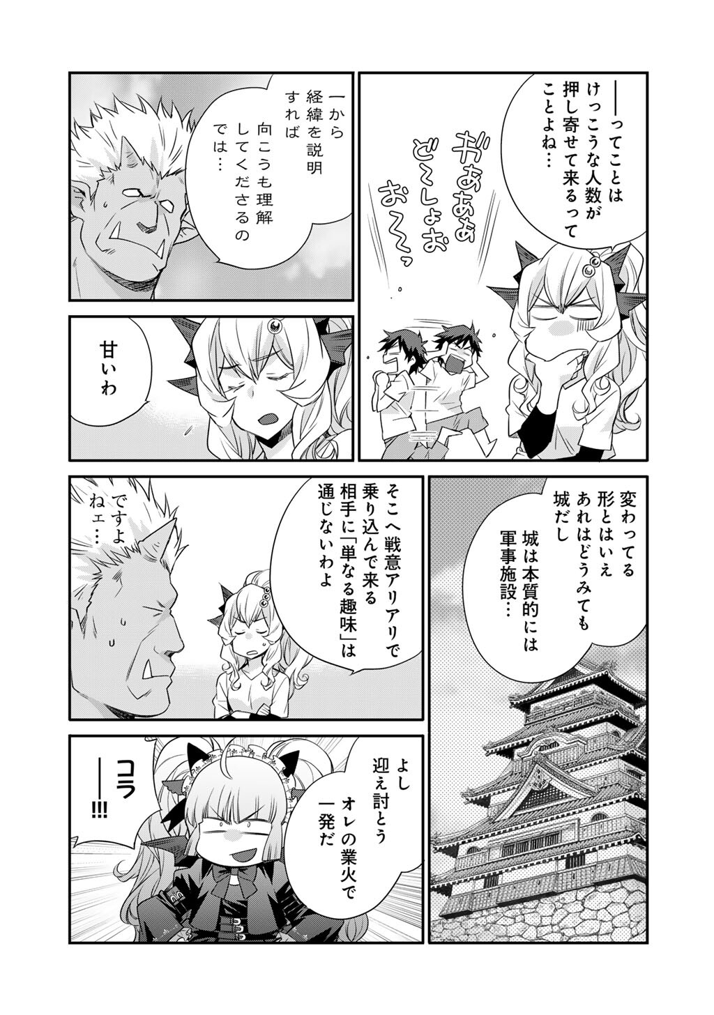 Isekai de Tochi o Katte Noujou o Tsukurou Chap 59 - Next Chap 60