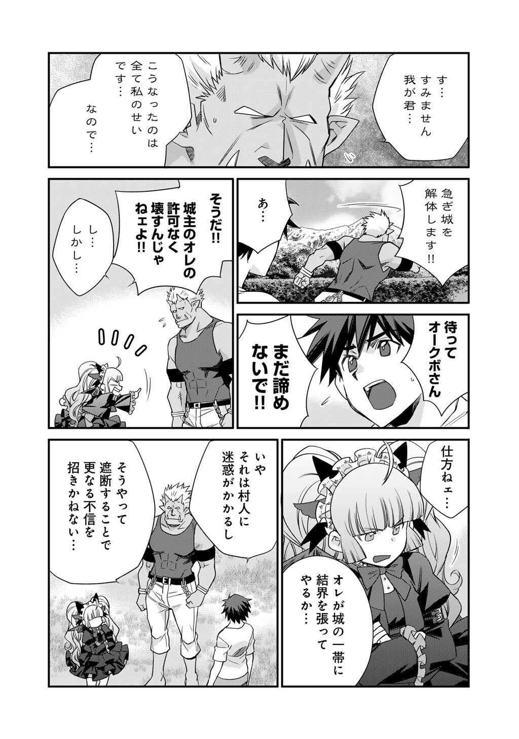 Isekai de Tochi o Katte Noujou o Tsukurou Chap 59 - Next Chap 60
