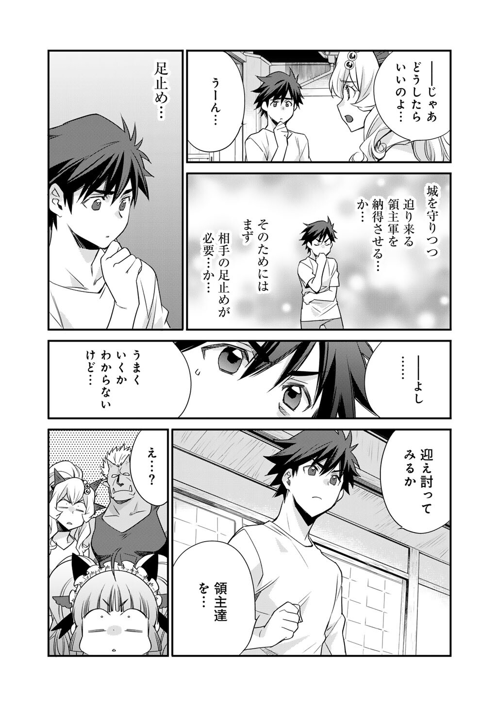 Isekai de Tochi o Katte Noujou o Tsukurou Chap 59 - Next Chap 60