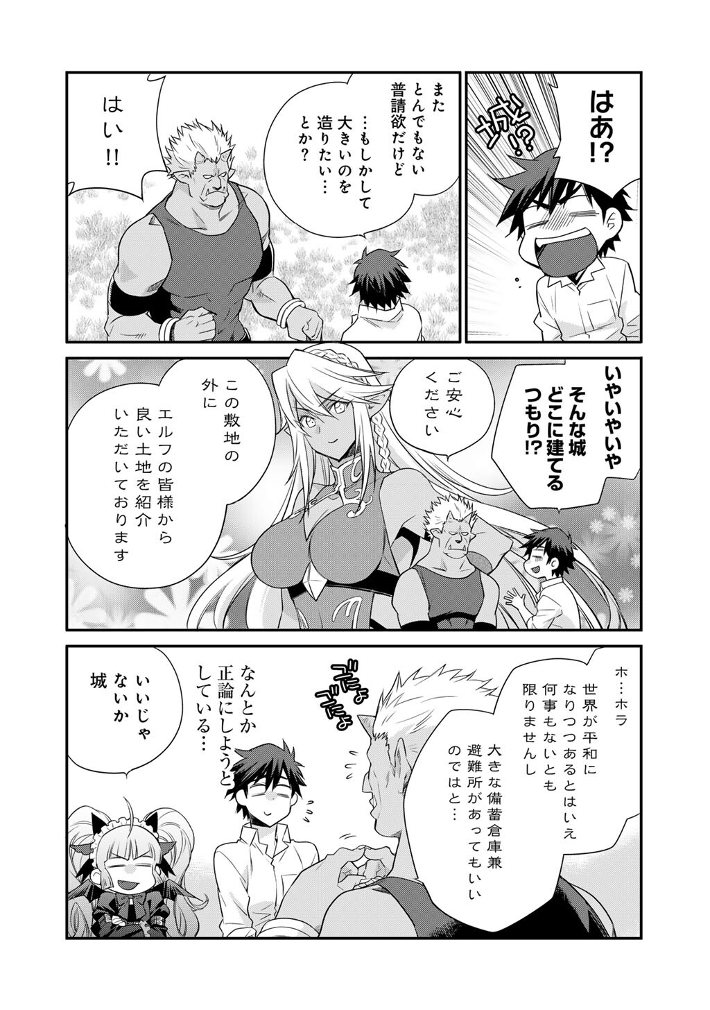 Isekai de Tochi o Katte Noujou o Tsukurou Chap 59 - Next Chap 60