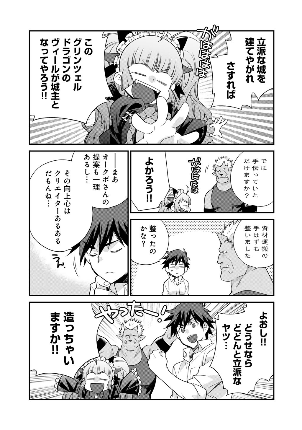 Isekai de Tochi o Katte Noujou o Tsukurou Chap 59 - Next Chap 60