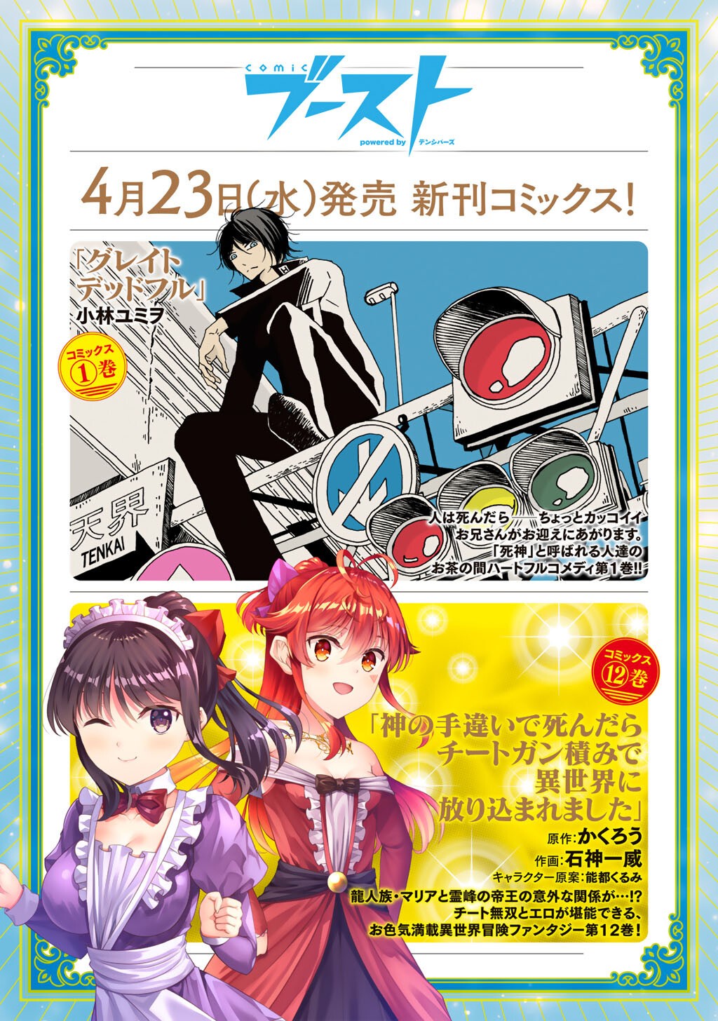 Isekai de Tochi o Katte Noujou o Tsukurou Chap 60.5 - Next Chap 61.5