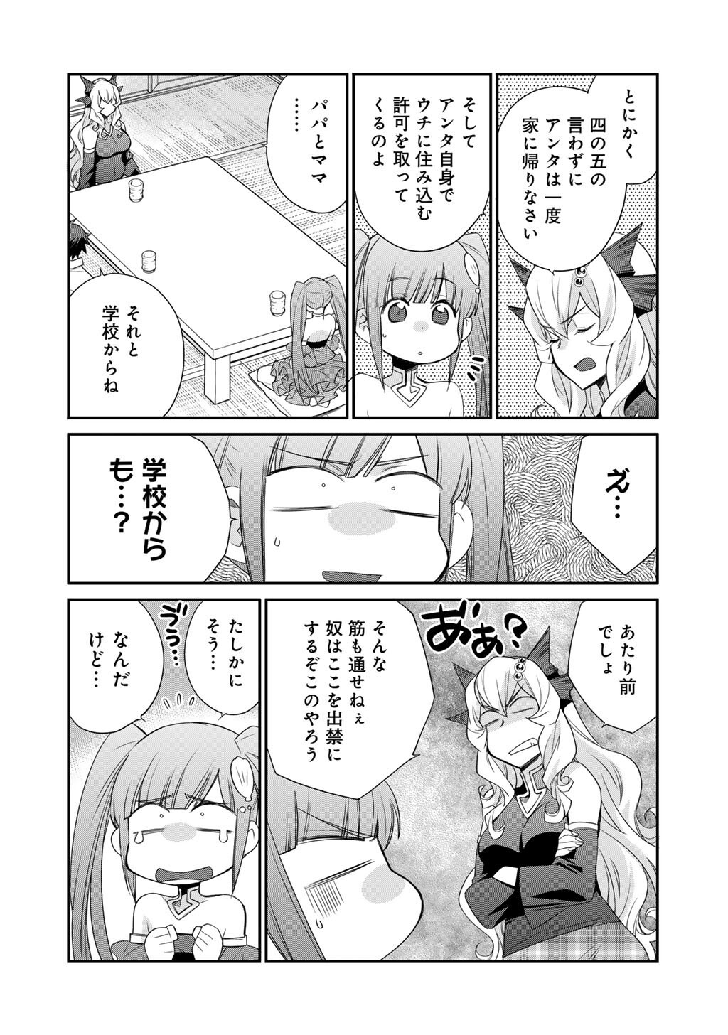 Isekai de Tochi o Katte Noujou o Tsukurou Chap 62 - Next Chap 63