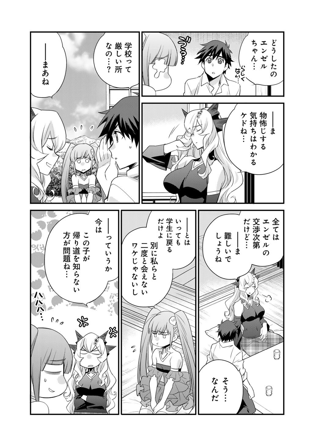 Isekai de Tochi o Katte Noujou o Tsukurou Chap 62 - Next Chap 63