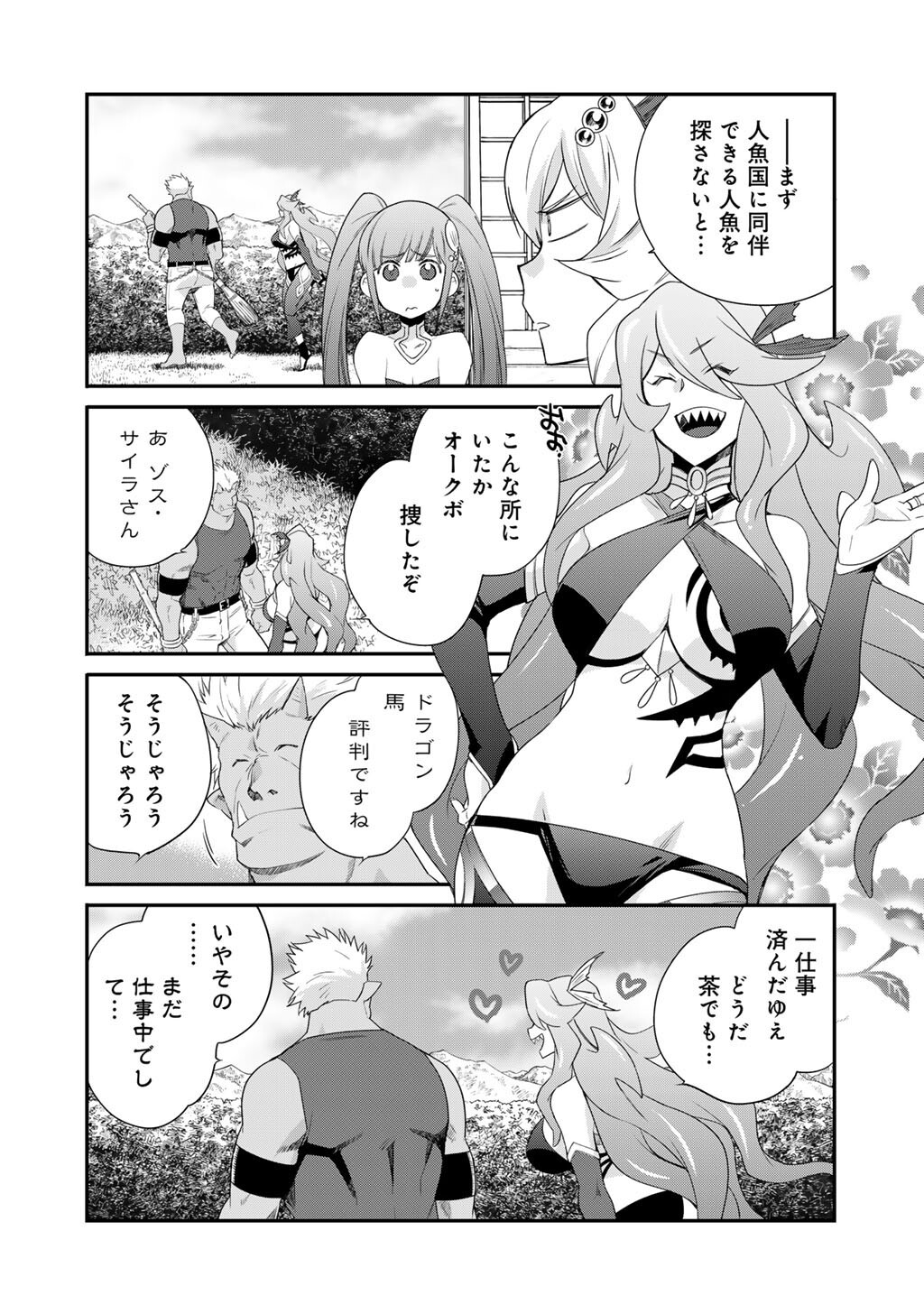 Isekai de Tochi o Katte Noujou o Tsukurou Chap 62 - Next Chap 63