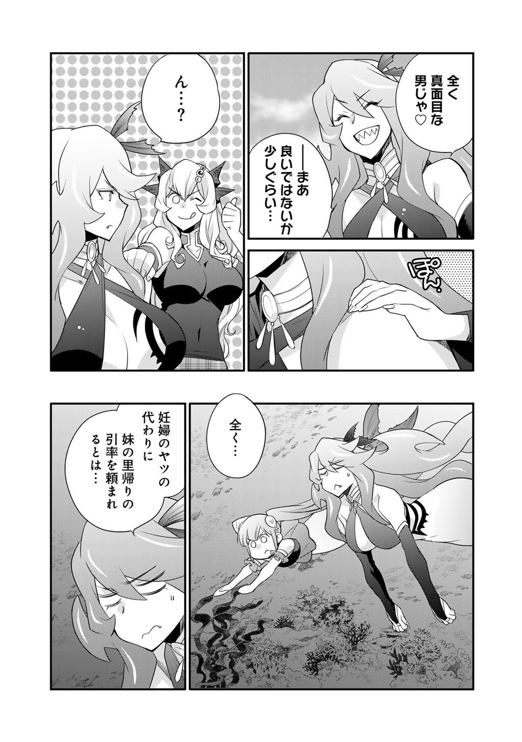 Isekai de Tochi o Katte Noujou o Tsukurou Chap 62 - Next Chap 63