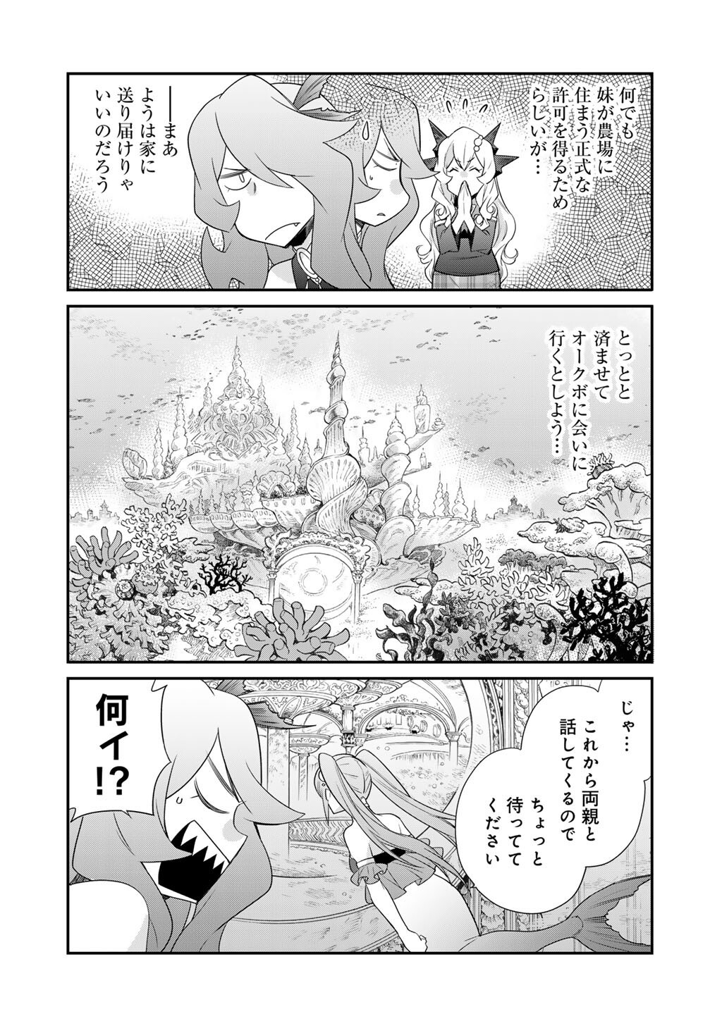 Isekai de Tochi o Katte Noujou o Tsukurou Chap 62 - Next Chap 63
