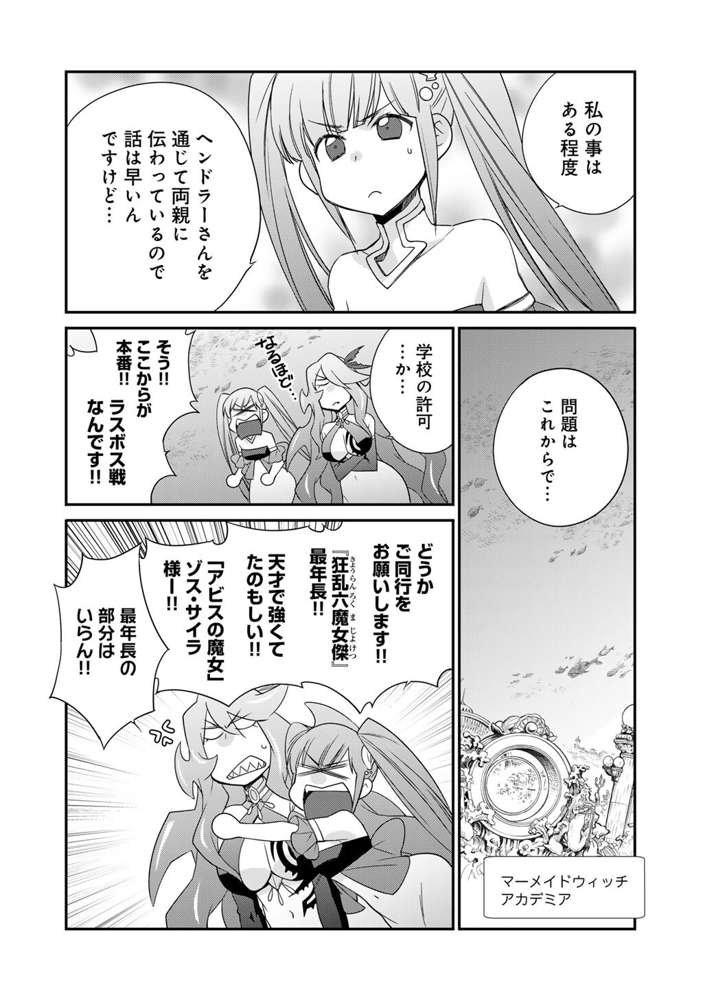 Isekai de Tochi o Katte Noujou o Tsukurou Chap 62 - Next Chap 63