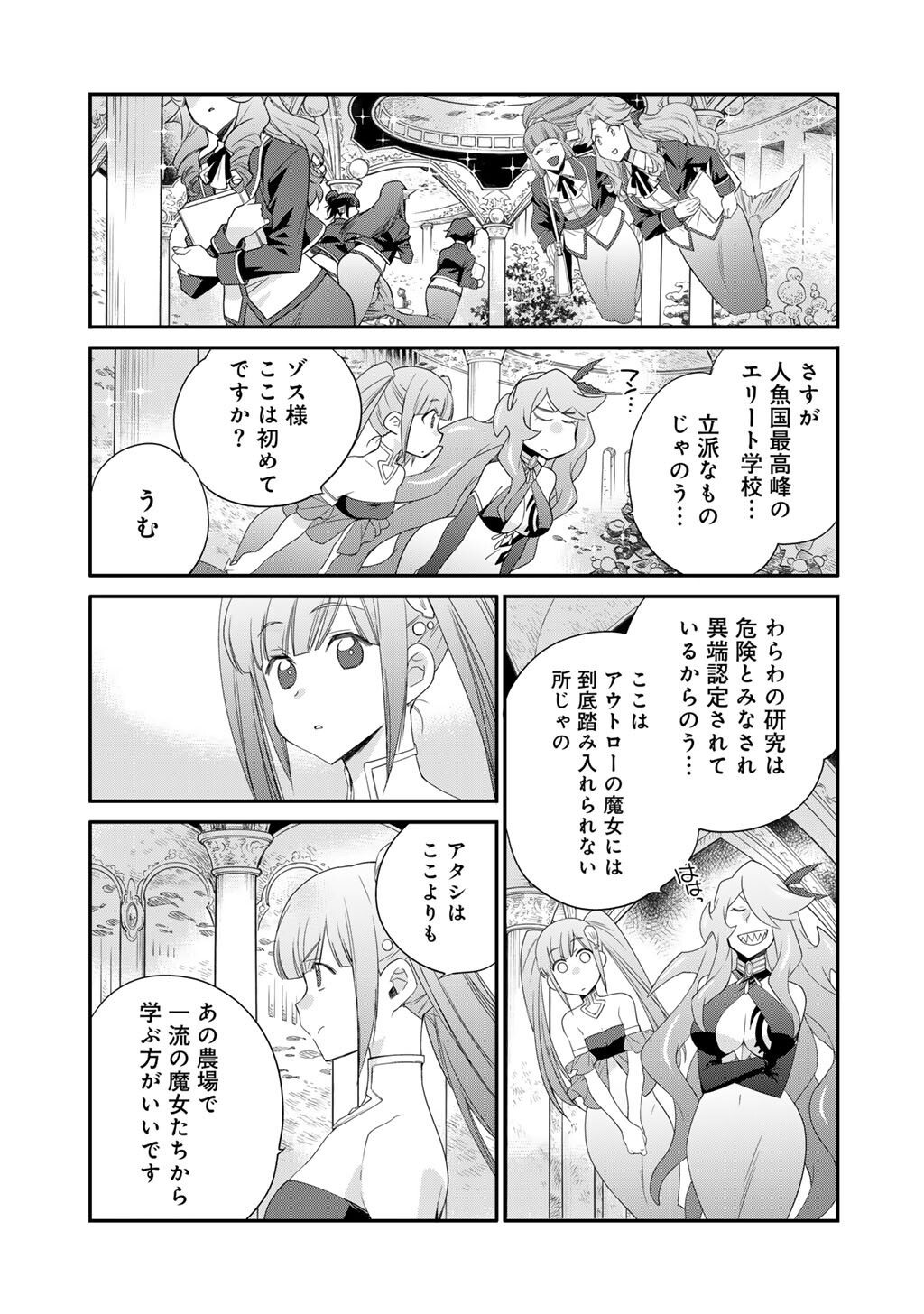 Isekai de Tochi o Katte Noujou o Tsukurou Chap 62 - Next Chap 63
