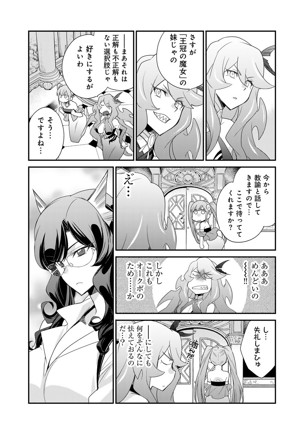 Isekai de Tochi o Katte Noujou o Tsukurou Chap 62 - Next Chap 63