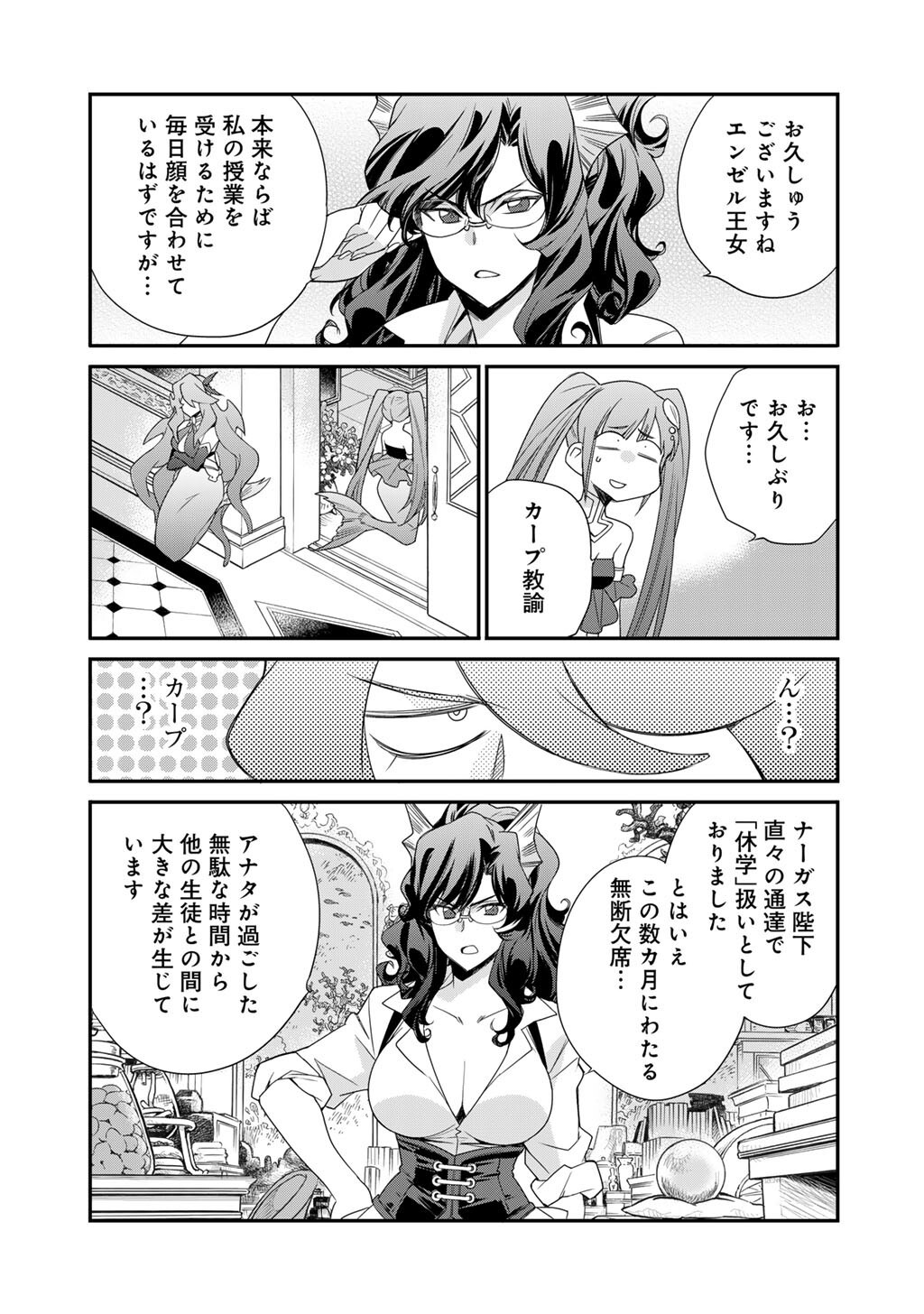 Isekai de Tochi o Katte Noujou o Tsukurou Chap 62 - Next Chap 63