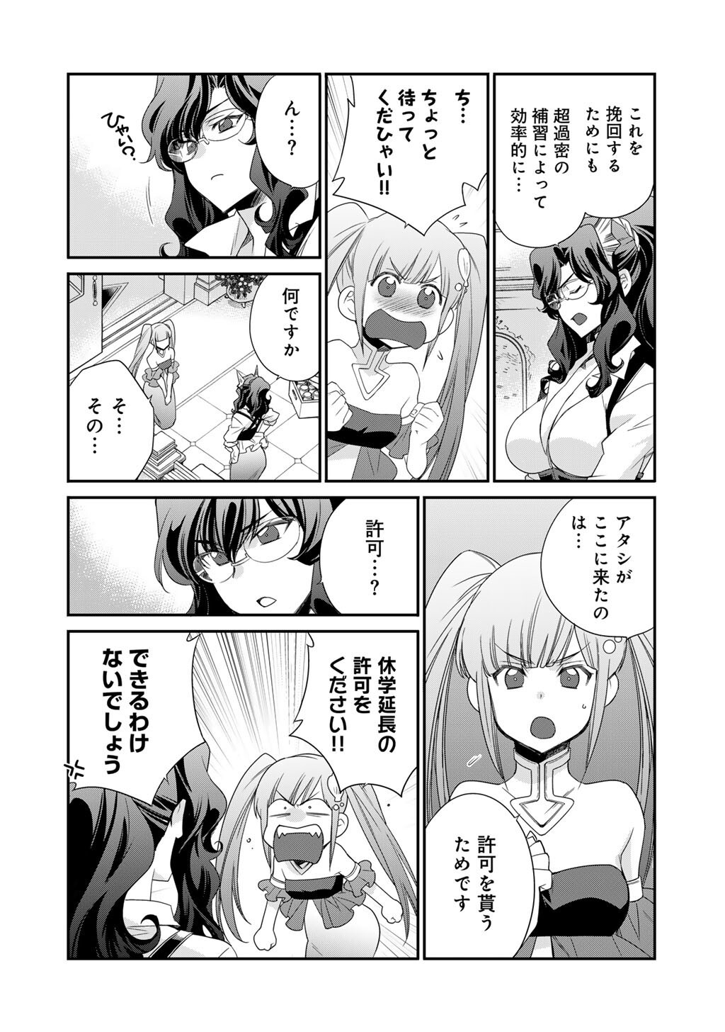 Isekai de Tochi o Katte Noujou o Tsukurou Chap 62 - Next Chap 63