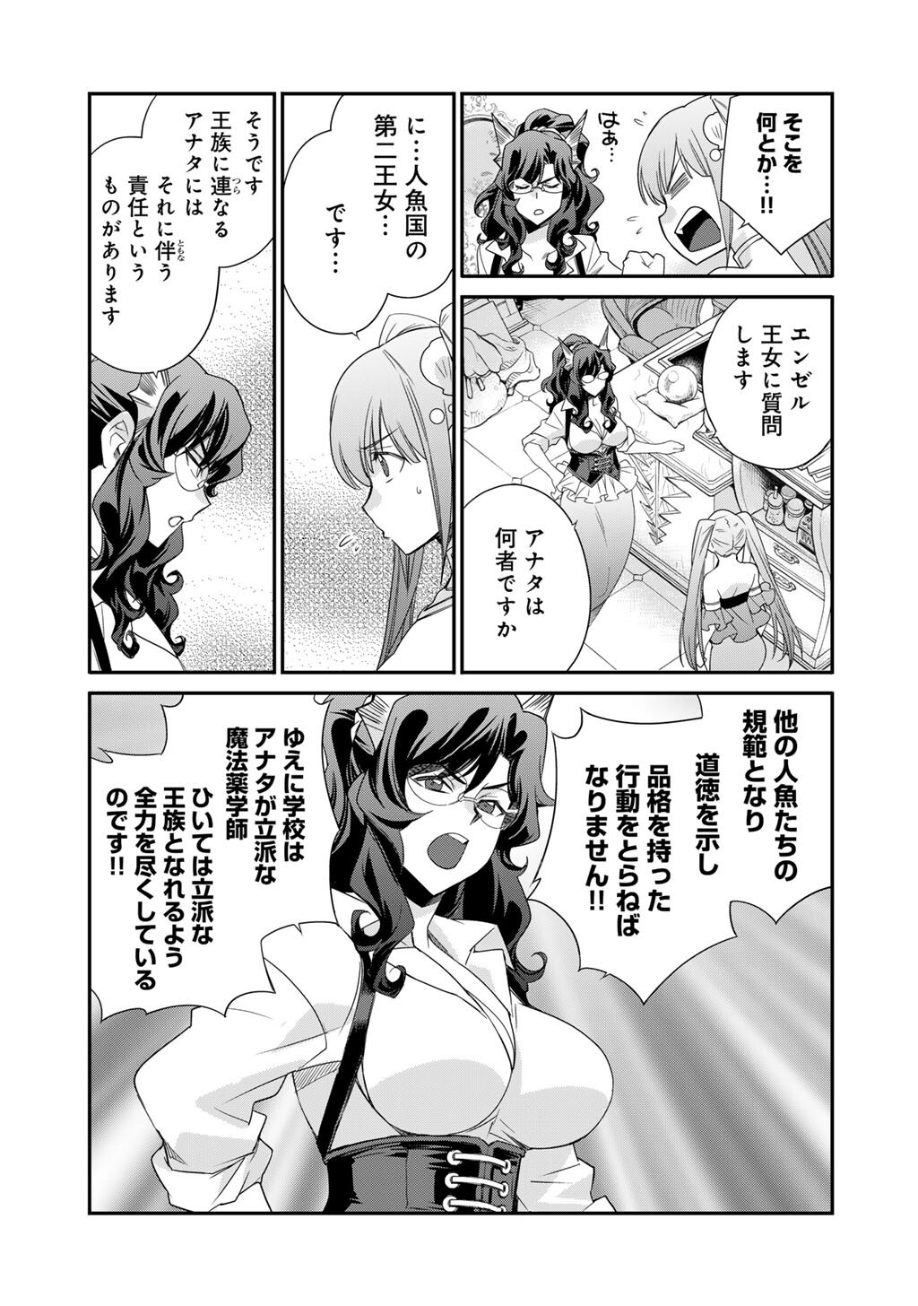 Isekai de Tochi o Katte Noujou o Tsukurou Chap 62 - Next Chap 63