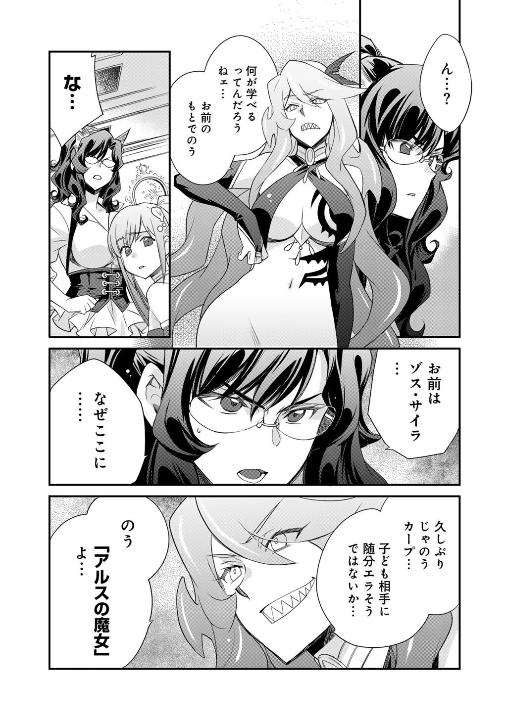 Isekai de Tochi o Katte Noujou o Tsukurou Chap 62 - Next Chap 63