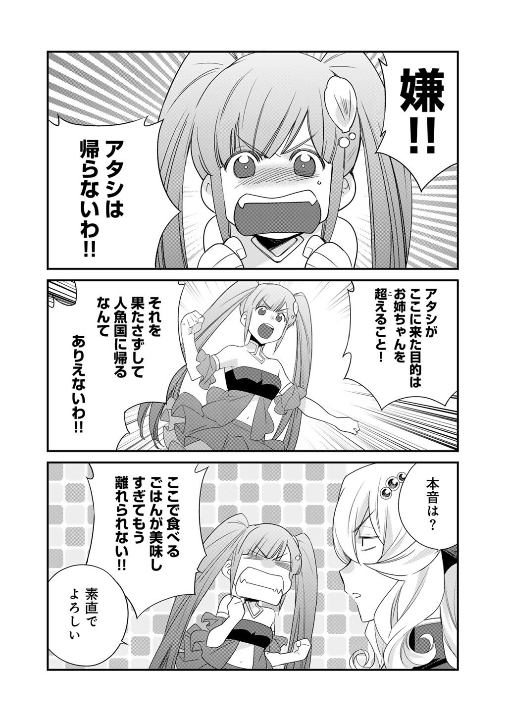 Isekai de Tochi o Katte Noujou o Tsukurou Chap 62 - Next Chap 63