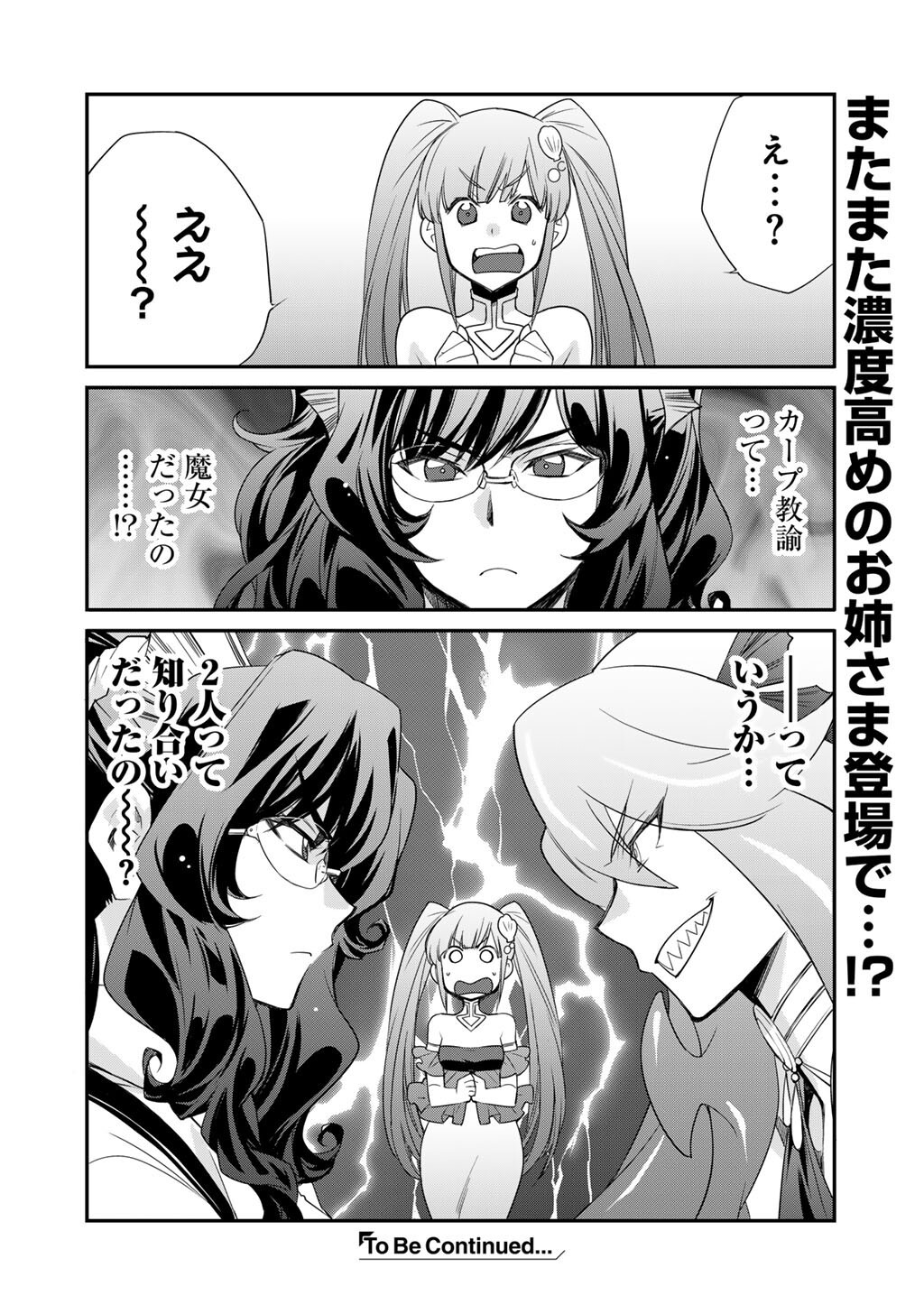 Isekai de Tochi o Katte Noujou o Tsukurou Chap 62 - Next Chap 63