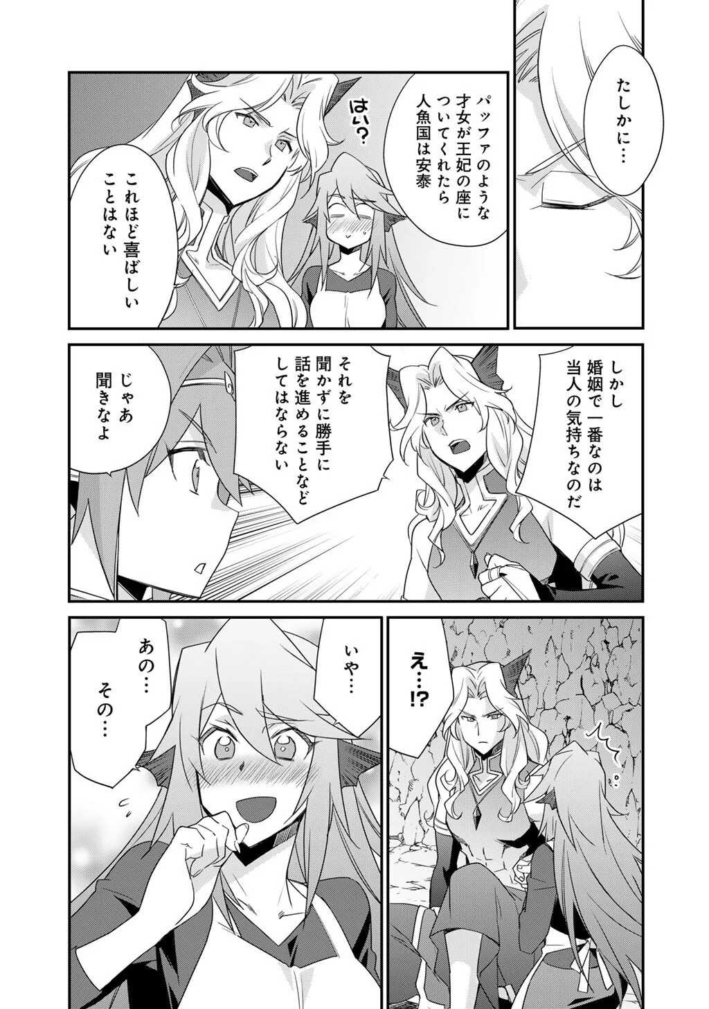 Isekai de Tochi o Katte Noujou o Tsukurou Chap 67 - Next Chap 68