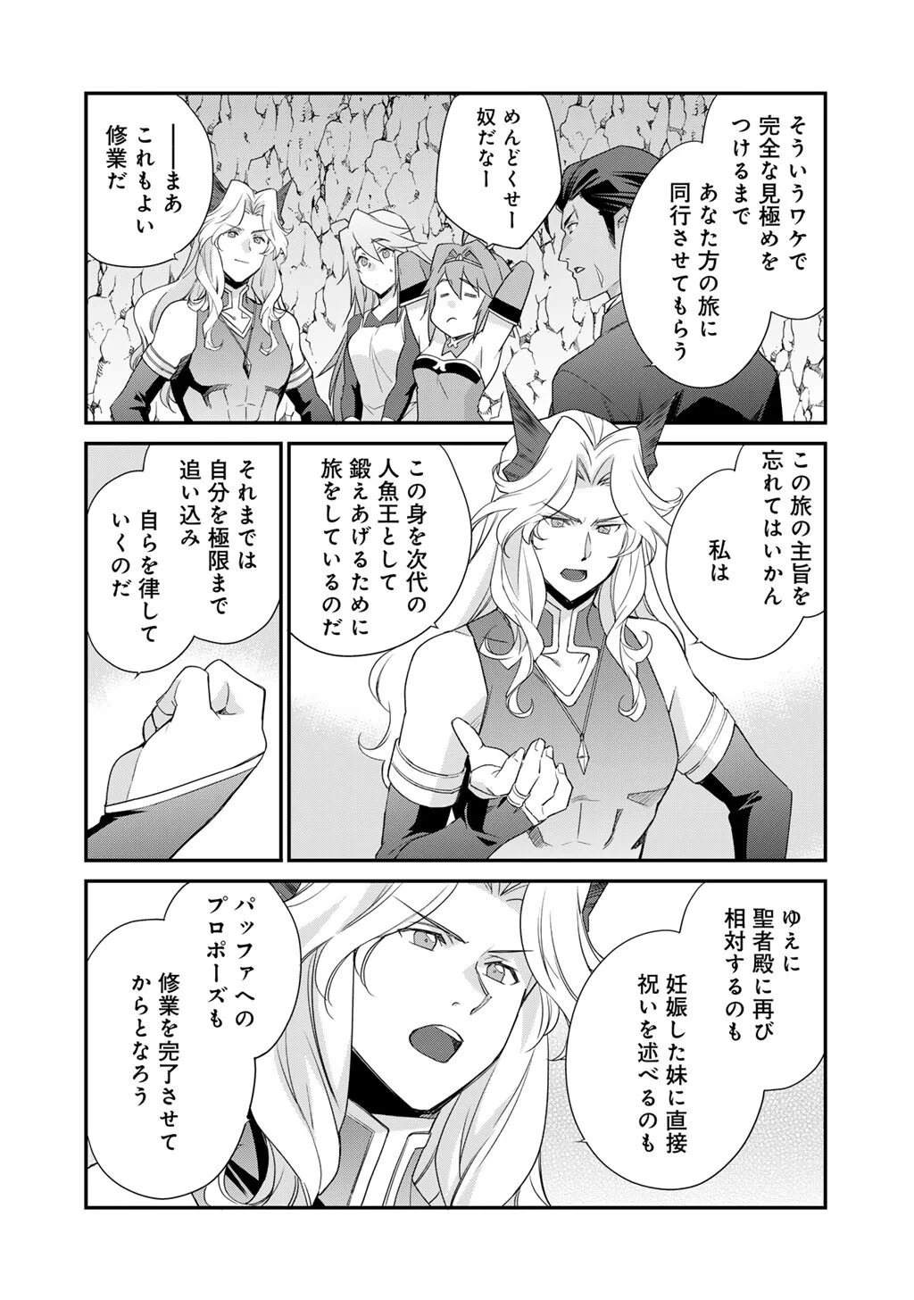 Isekai de Tochi o Katte Noujou o Tsukurou Chap 67 - Next Chap 68