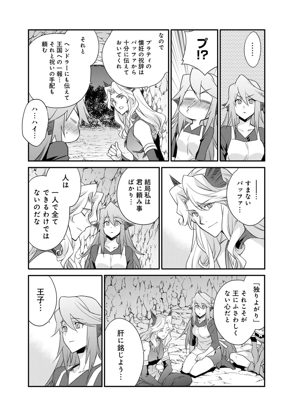 Isekai de Tochi o Katte Noujou o Tsukurou Chap 67 - Next Chap 68