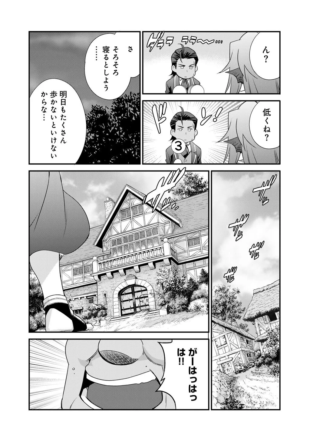 Isekai de Tochi o Katte Noujou o Tsukurou Chap 67 - Next Chap 68