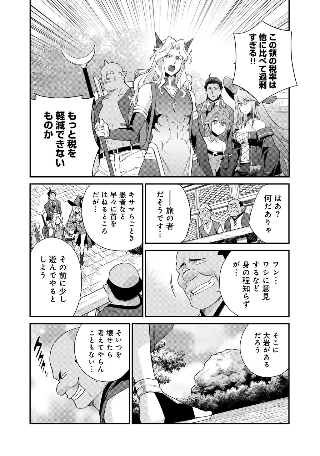 Isekai de Tochi o Katte Noujou o Tsukurou Chap 67 - Next Chap 68