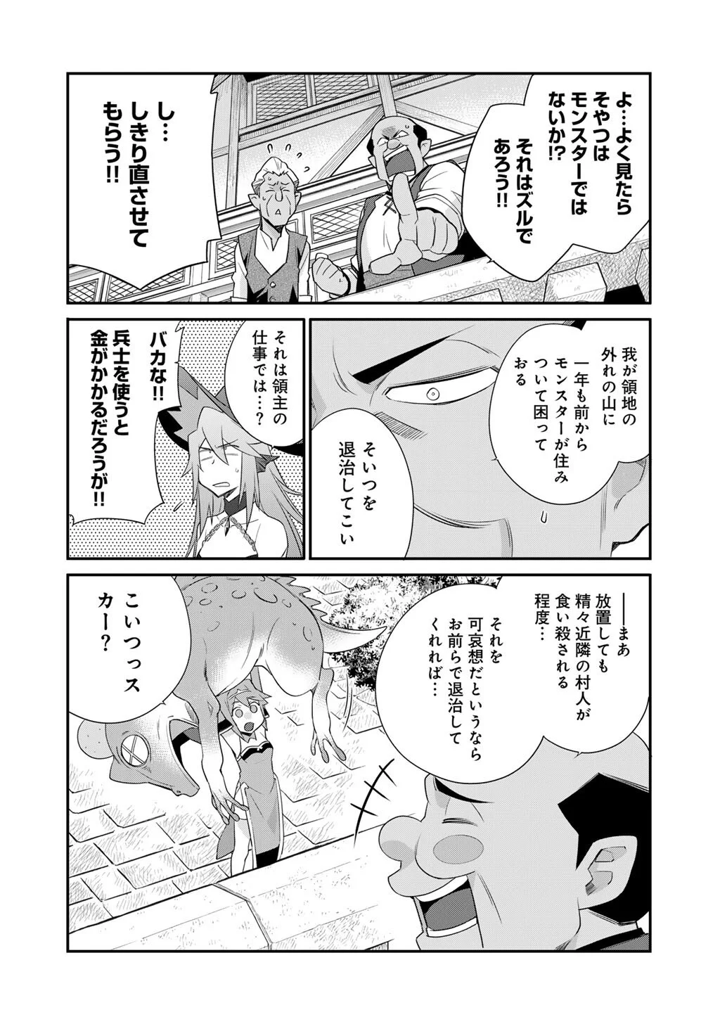 Isekai de Tochi o Katte Noujou o Tsukurou Chap 67 - Next Chap 68