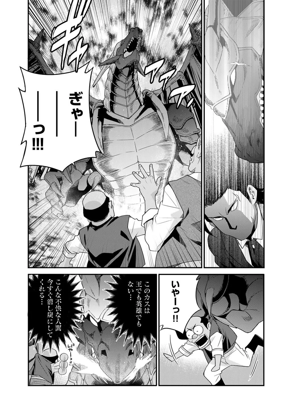 Isekai de Tochi o Katte Noujou o Tsukurou Chap 67 - Next Chap 68