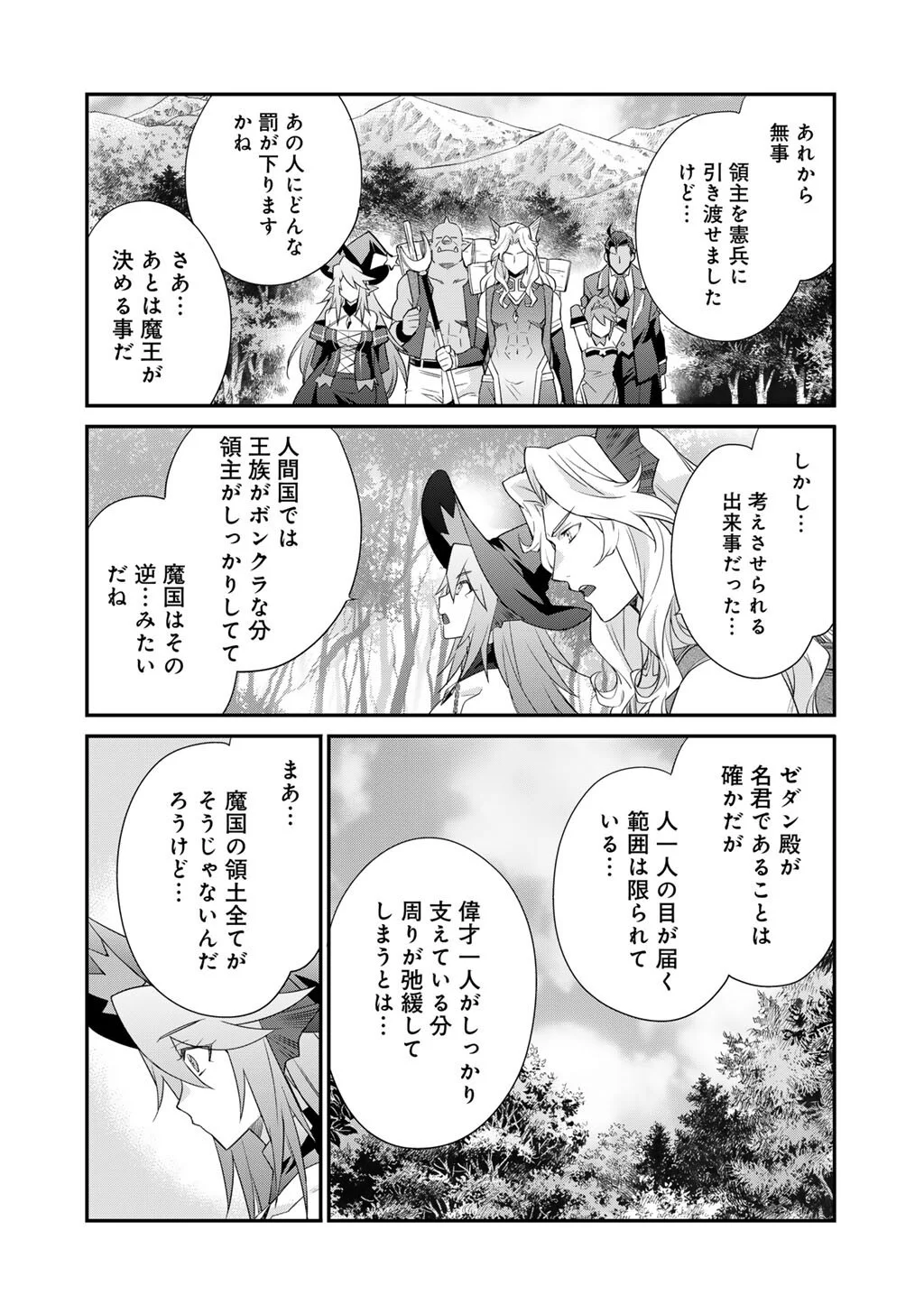 Isekai de Tochi o Katte Noujou o Tsukurou Chap 67 - Next Chap 68